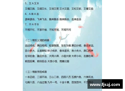 语文常识大全，值得收藏！